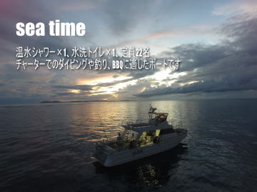 沖縄ボートチャーター