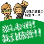 沖縄ダイビング 社員旅行